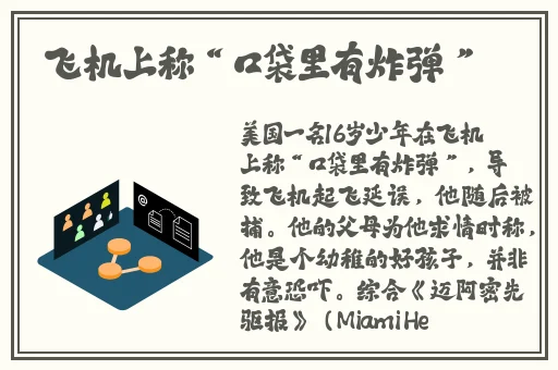 苏软软收集JY的系统小说TXT