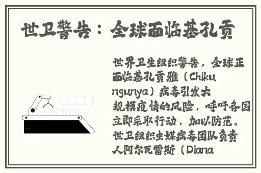 开会也一直放里面